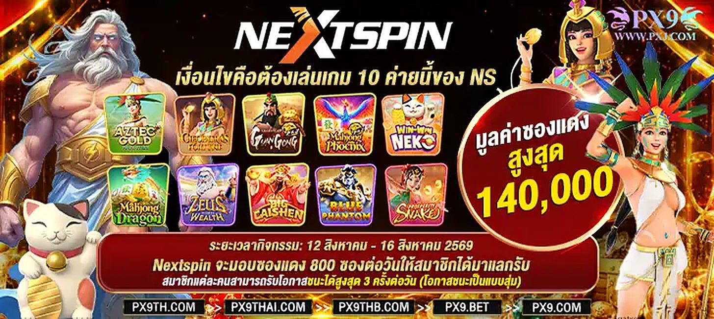 กิจกรรมรับรางวัลพิเศษจากค่ายเกมชั้นนำ