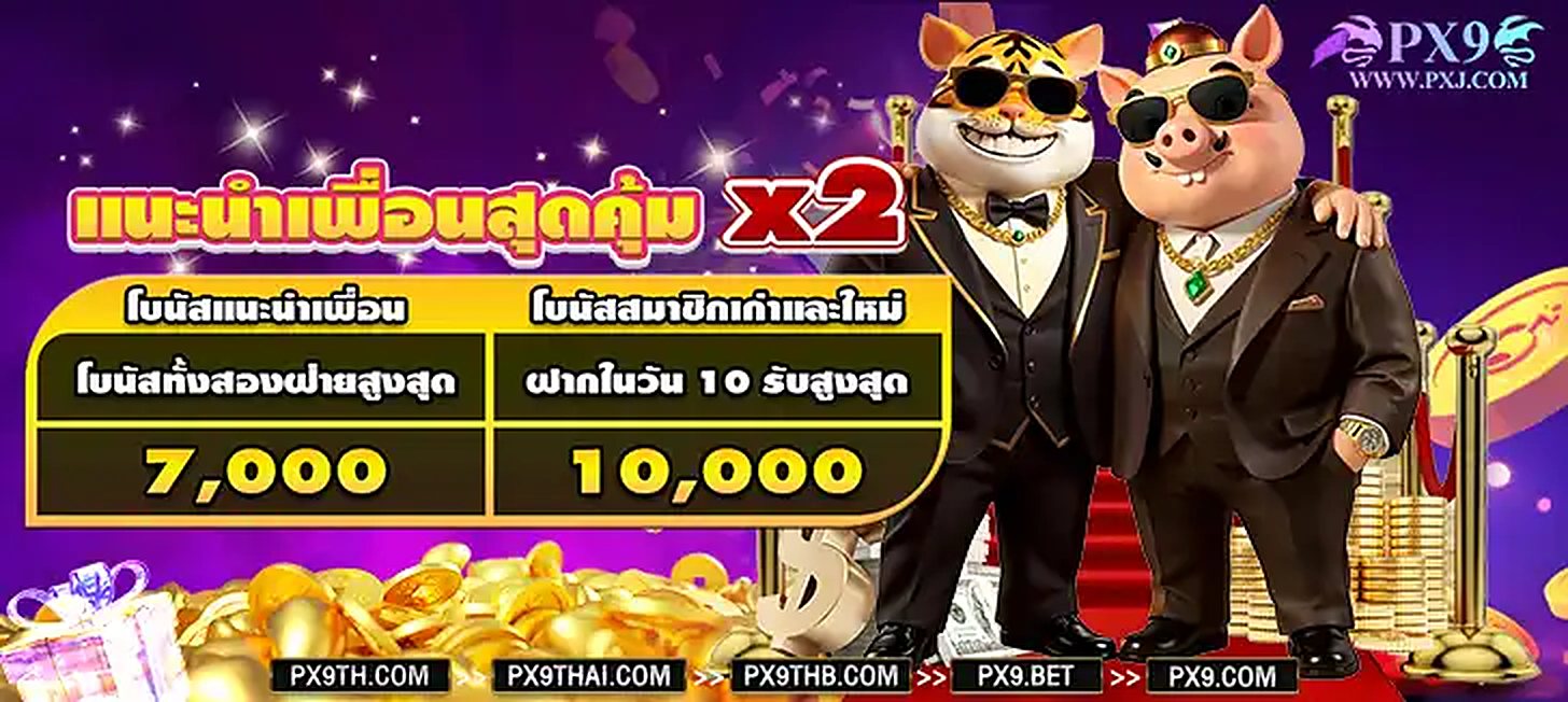 แชร์รับโบนัสรายวัน คุ้มหรือไม่ วิเคราะห์กันจริงจัง