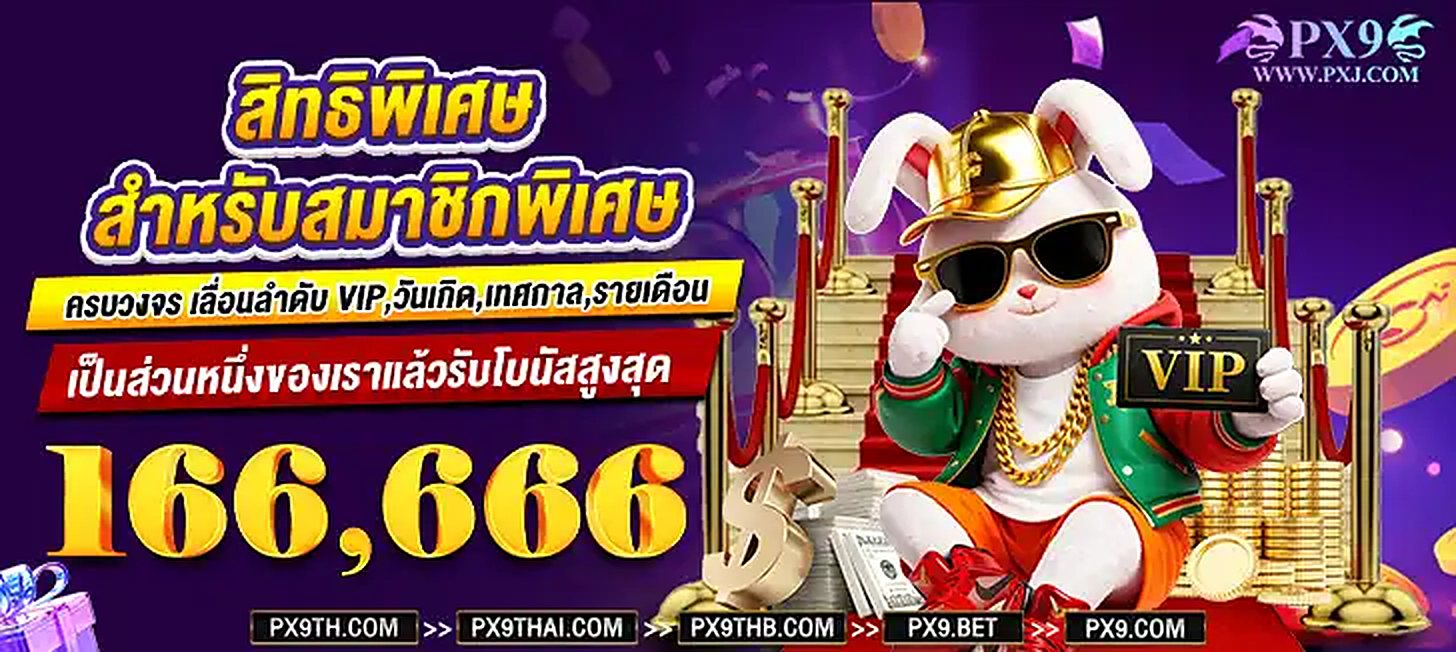 โปรแกรมแนะนำเพื่อน รางวัลจริงกับมารยาทที่ต้องมี